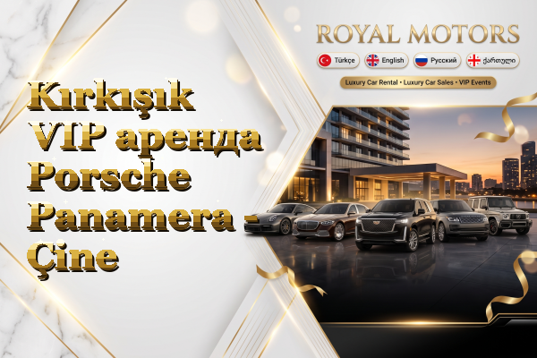 Kırkışık VIP аренда Porsche Panamera - Çine