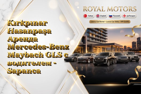 Kırkpınar Hasanpaşa Аренда Mercedes-Benz Maybach GLS с водителем - Sapanca