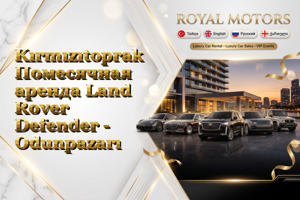 Kırmızıtoprak Помесячная аренда Land Rover Defender - Odunpazarı