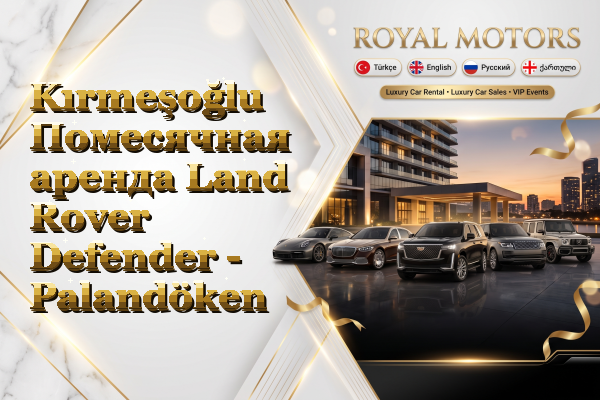 Kırmeşoğlu Помесячная аренда Land Rover Defender - Palandöken