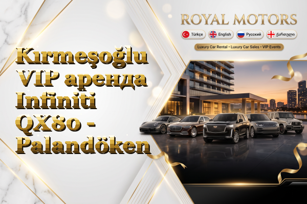 Kırmeşoğlu VIP аренда Infiniti QX80 - Palandöken