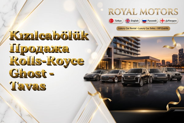 Kızılcabölük Продажа Rolls-Royce Ghost - Tavas
