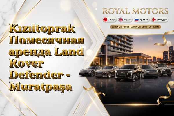 Kızıltoprak Помесячная аренда Land Rover Defender - Muratpaşa