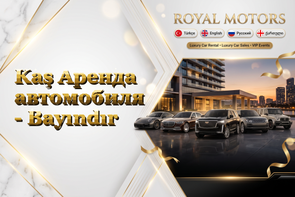Kaş Аренда автомобиля - Bayındır