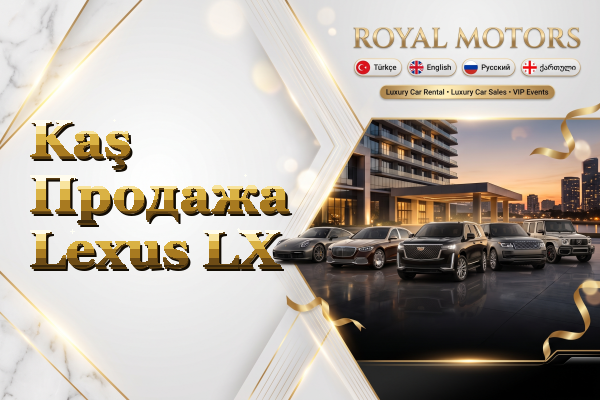 Kaş Продажа Lexus LX