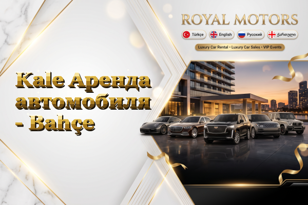 Kale Аренда автомобиля - Bahçe