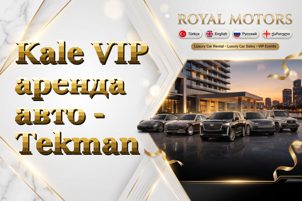 Kale VIP аренда авто - Tekman