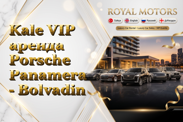 Kale VIP аренда Porsche Panamera - Bolvadin