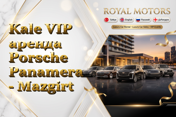Kale VIP аренда Porsche Panamera - Mazgirt