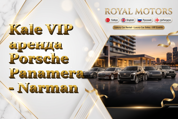 Kale VIP аренда Porsche Panamera - Narman