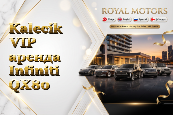 Kalecik VIP аренда Infiniti QX80
