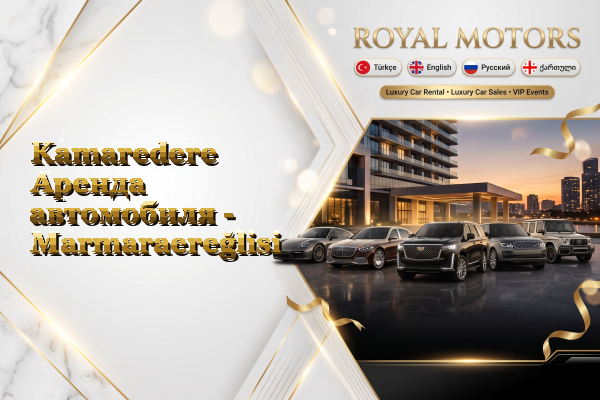 Kamaredere Аренда автомобиля - Marmaraereğlisi