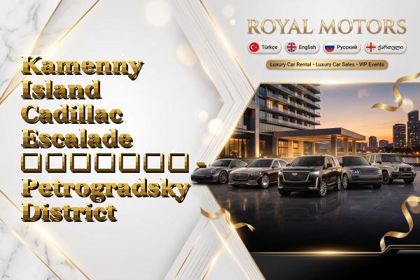 Kamenny Island Cadillac Escalade გაყიდვა - Petrogradsky District