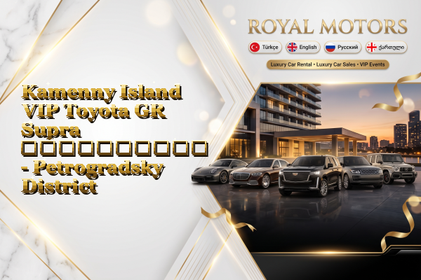Kamenny Island VIP Toyota GR Supra გაქირავება - Petrogradsky District