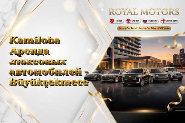 Kamiloba Аренда люксовых автомобилей - Büyükçekmece