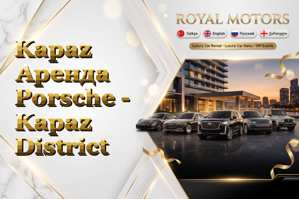 Kapaz Аренда Porsche - Kapaz District