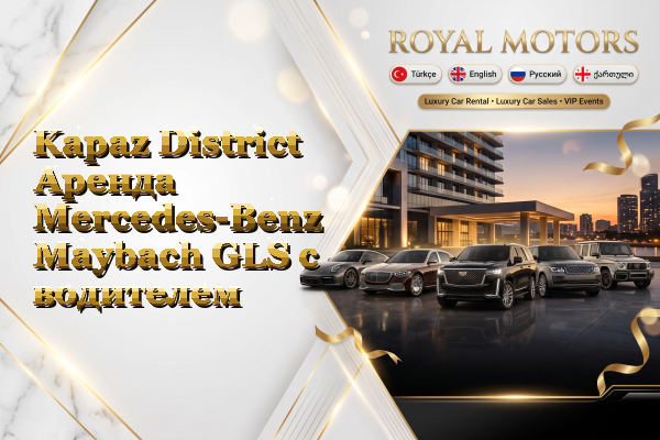 Kapaz District Аренда Mercedes-Benz Maybach GLS с водителем
