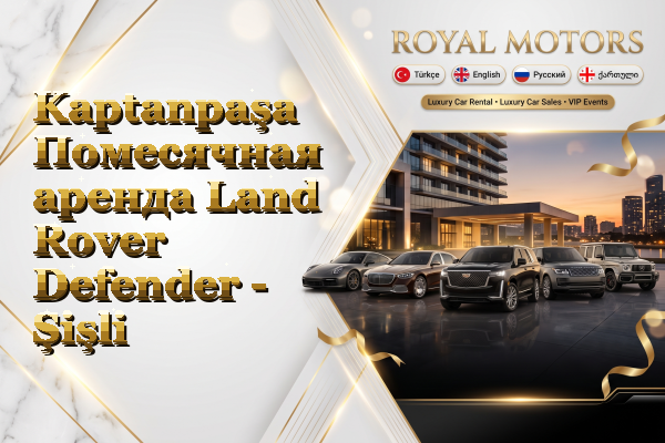 Kaptanpaşa Помесячная аренда Land Rover Defender - Şişli