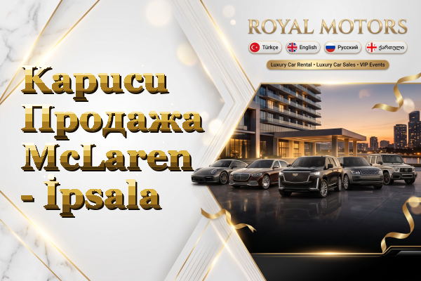 Kapucu Продажа McLaren - İpsala