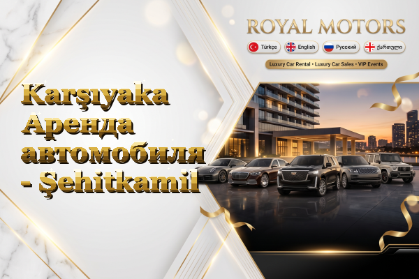Karşıyaka Аренда автомобиля - Şehitkamil