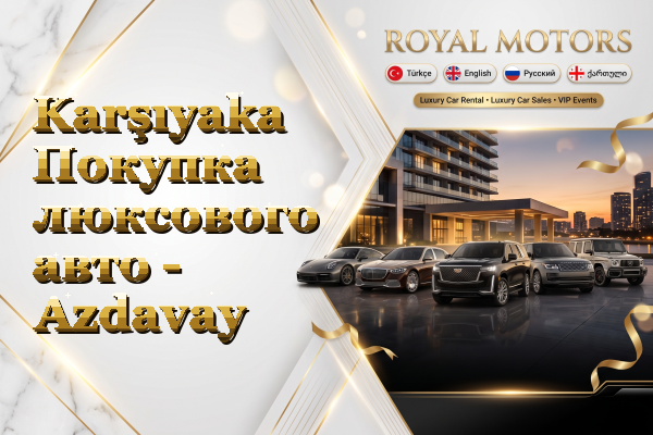 Karşıyaka Покупка люксового авто - Azdavay