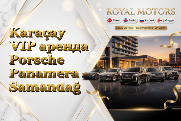 Karaçay VIP аренда Porsche Panamera - Samandağ