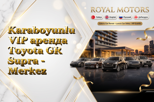 Karaboyunlu VIP аренда Toyota GR Supra - Merkez