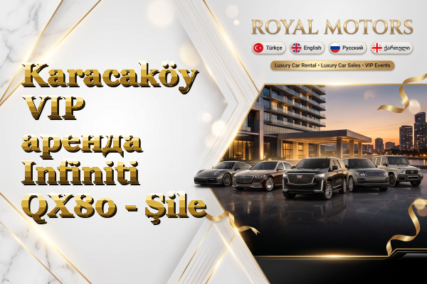 Karacaköy VIP аренда Infiniti QX80 - Şile