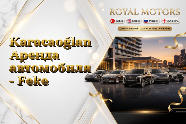 Karacaoğlan Аренда автомобиля - Feke