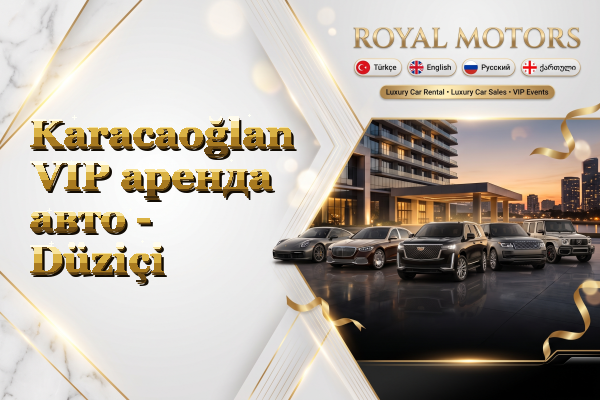 Karacaoğlan VIP аренда авто - Düziçi