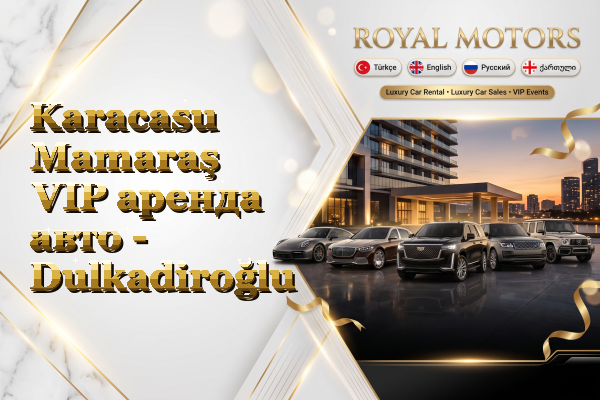 Karacasu Mamaraş VIP аренда авто - Dulkadiroğlu