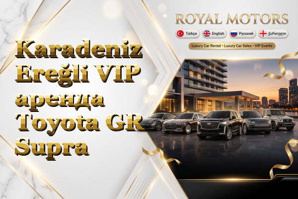 Karadeniz Ereğli VIP аренда Toyota GR Supra