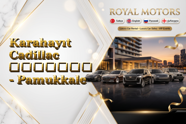 Karahayıt Cadillac გაყიდვა - Pamukkale