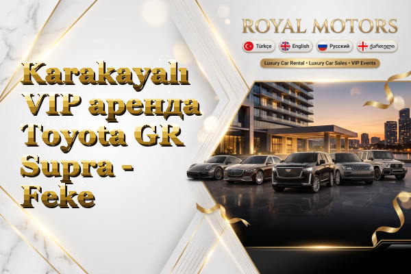 Karakayalı VIP аренда Toyota GR Supra - Feke