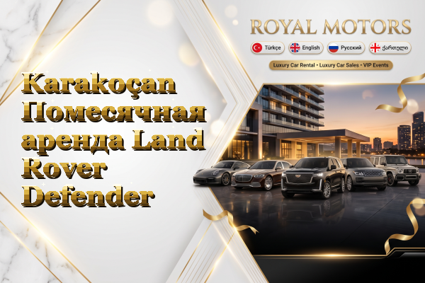 Karakoçan Помесячная аренда Land Rover Defender