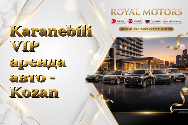 Karanebili VIP аренда авто - Kozan