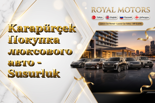 Karapürçek Покупка люксового авто - Susurluk