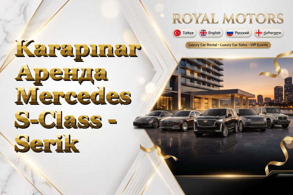 Karapınar Аренда Mercedes S-Class - Serik