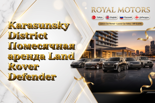 Karasunsky District Помесячная аренда Land Rover Defender
