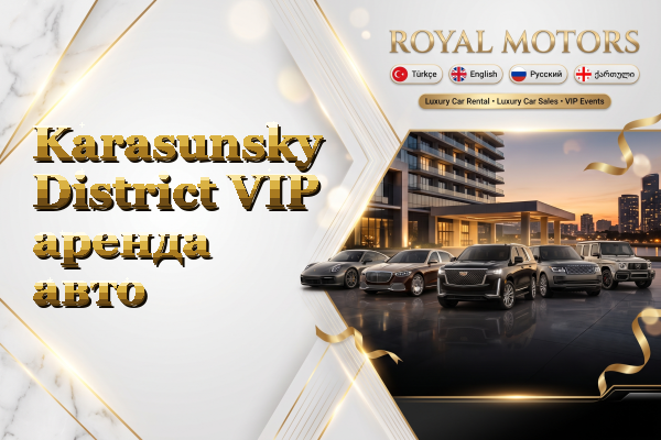 Karasunsky District VIP аренда авто