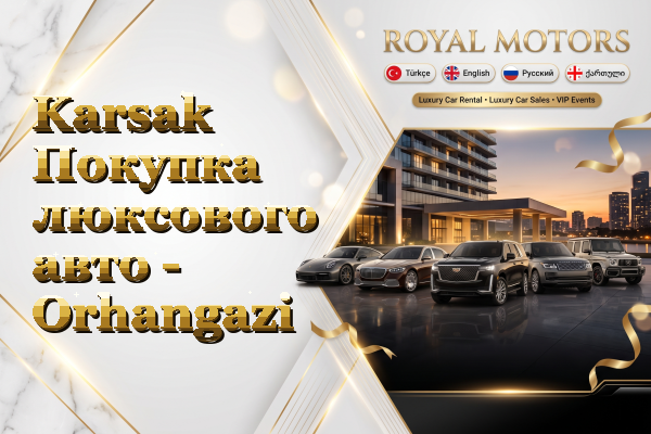 Karsak Покупка люксового авто - Orhangazi