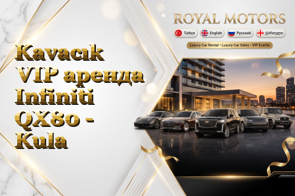 Kavacık VIP аренда Infiniti QX80 - Kula