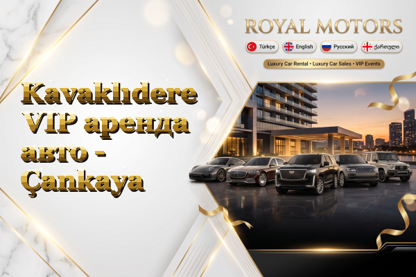 Kavaklıdere VIP аренда авто - Çankaya