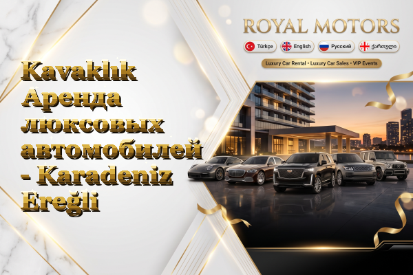 Kavaklık Аренда люксовых автомобилей - Karadeniz Ereğli