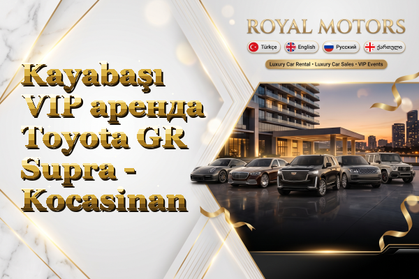 Kayabaşı VIP аренда Toyota GR Supra - Kocasinan