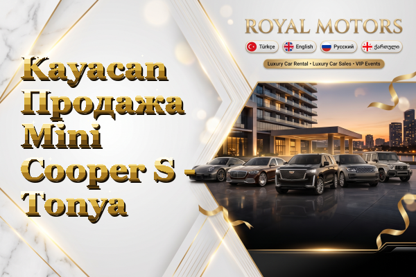 Kayacan Продажа Mini Cooper S - Tonya