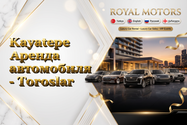 Kayatepe Аренда автомобиля - Toroslar