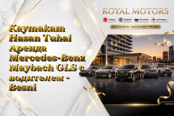 Kaymakam Hasan Tuhal Аренда Mercedes-Benz Maybach GLS с водителем - Besni