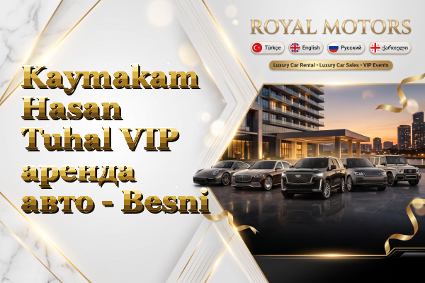 Kaymakam Hasan Tuhal VIP аренда авто - Besni