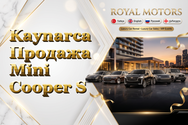 Kaynarca Продажа Mini Cooper S